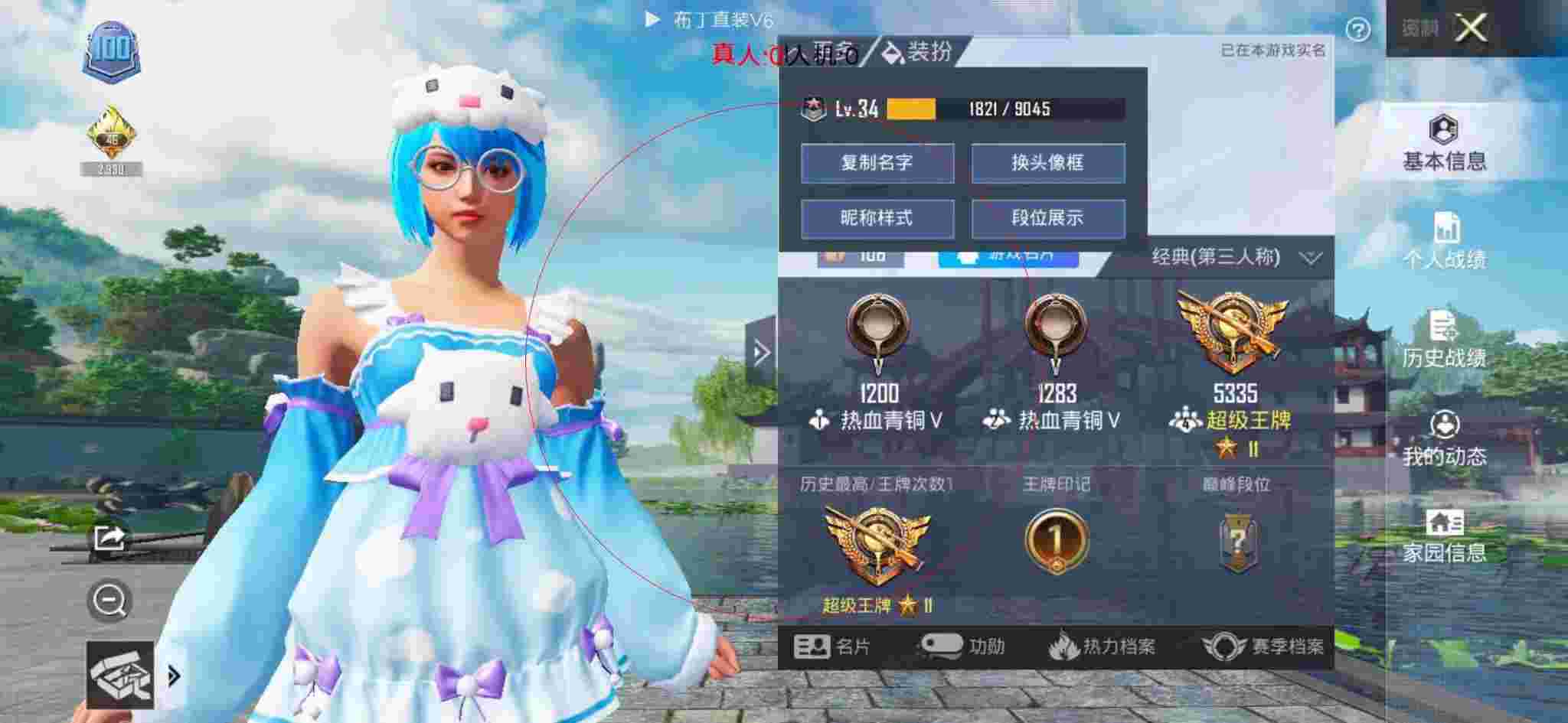 和平精英透视自瞄 - 第五人格游戏卡片图鉴辅助预览图